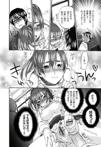 Page 116 of あれふぇち - preview thumbnail