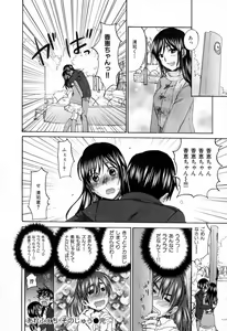 Page 120 of あれふぇち - preview thumbnail