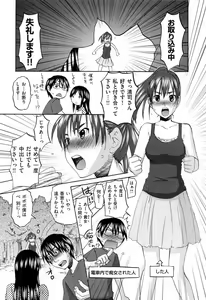Page 123 of あれふぇち - preview thumbnail
