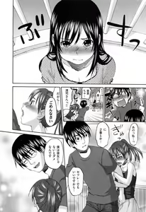 Page 124 of あれふぇち - preview thumbnail