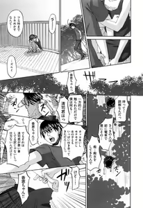 Page 125 of あれふぇち - preview thumbnail