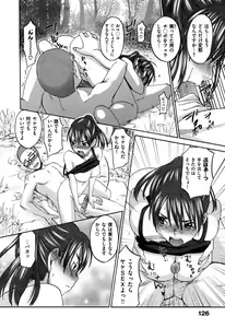 Page 132 of あれふぇち - preview thumbnail