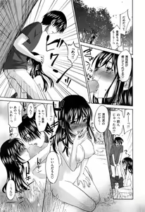 Page 133 of あれふぇち - preview thumbnail