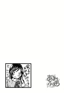 Page 139 of あれふぇち - preview thumbnail