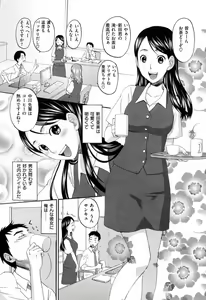 Page 141 of あれふぇち - preview thumbnail