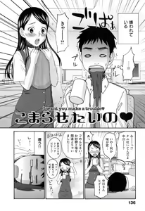 Page 142 of あれふぇち - preview thumbnail