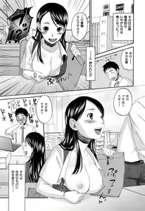Page 145 of あれふぇち - preview thumbnail