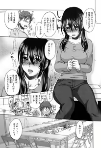 Page 161 of あれふぇち - preview thumbnail