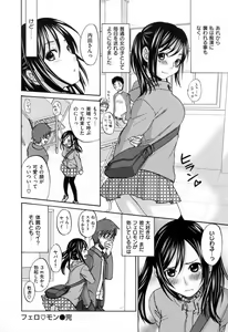 Page 172 of あれふぇち - preview thumbnail