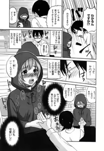Page 177 of あれふぇち - preview thumbnail