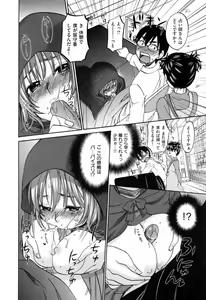 Page 182 of あれふぇち - preview thumbnail