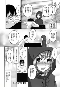 Page 188 of あれふぇち - preview thumbnail