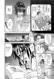 Page 54 of あれふぇち - preview thumbnail