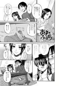 Page 63 of あれふぇち - preview thumbnail