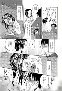 Page 65 of あれふぇち - preview thumbnail