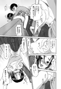 Page 69 of あれふぇち - preview thumbnail