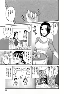 Page 73 of あれふぇち - preview thumbnail