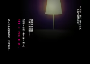 Page 178 of [Blue Frill][装子お父さん～娘の彼氏にされて～][不咕鸟汉化组][已完结] - preview thumbnail