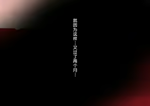 Page 188 of [Blue Frill][装子お父さん～娘の彼氏にされて～][不咕鸟汉化组][已完结] - preview thumbnail