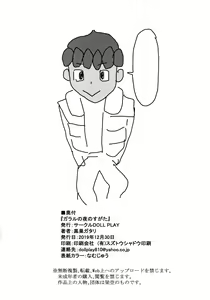 Page 22 of Galar no Yoru no Sugata - preview thumbnail