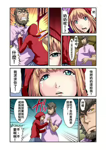 Page 16 of Otona no Douwa ~Akazukin-chan | 大人的童話～小紅帽 - preview thumbnail