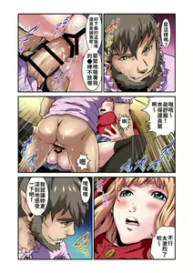 Page 21 of Otona no Douwa ~Akazukin-chan | 大人的童話～小紅帽 - preview thumbnail
