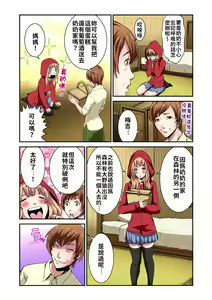 Page 3 of Otona no Douwa ~Akazukin-chan | 大人的童話～小紅帽 - preview thumbnail