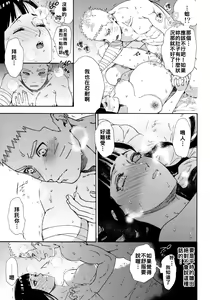 Page 17 of Maternity May Club | 孕期良宵 - preview thumbnail