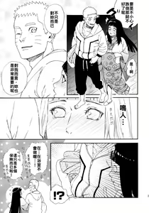 Page 25 of Maternity May Club | 孕期良宵 - preview thumbnail