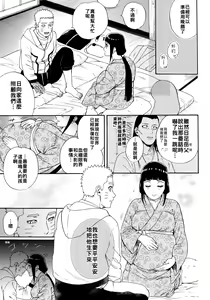 Page 7 of Maternity May Club | 孕期良宵 - preview thumbnail