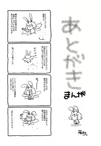 Page 209 of Honey Syrup - preview thumbnail