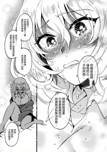 Page 7 of ANDO/OSHIDA,motto Nakayoku! - preview thumbnail