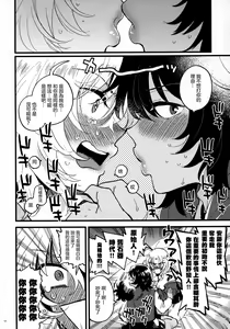 Page 10 of ANDO/OSHIDA,motto Nakayoku! - preview thumbnail