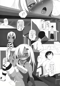 Page 24 of Black Bitch Girl - preview thumbnail