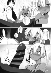 Page 6 of Black Bitch Girl - preview thumbnail