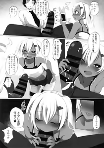 Page 7 of Black Bitch Girl - preview thumbnail