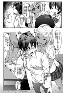 Page 4 of Watafune - preview thumbnail