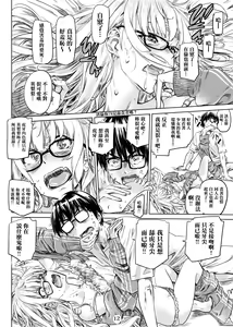Page 16 of 路人女主本子冴えない彼女の育てかた - preview thumbnail