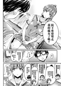 Page 43 of 路人女主本子冴えない彼女の育てかた - preview thumbnail