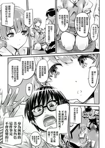 Page 44 of 路人女主本子冴えない彼女の育てかた - preview thumbnail