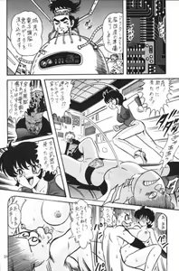 Page 21 of Denpa Ningen Tackle-chan Special 2-han - preview thumbnail