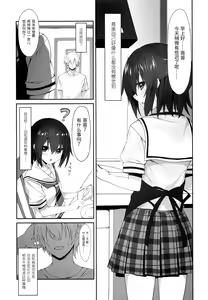Page 14 of Imouto no Naka ni Aru Imouto + C96 Kaijou Gentei Omakebon - preview thumbnail