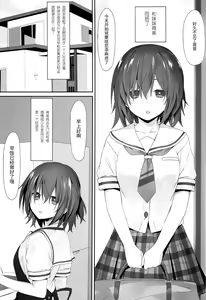 Page 2 of Imouto no Naka ni Aru Imouto + C96 Kaijou Gentei Omakebon - preview thumbnail