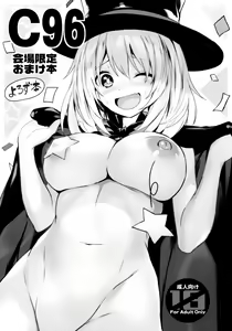 Page 23 of Imouto no Naka ni Aru Imouto + C96 Kaijou Gentei Omakebon - preview thumbnail