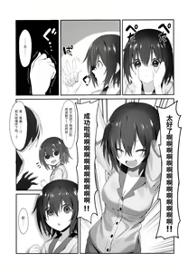 Page 6 of Imouto no Naka ni Aru Imouto + C96 Kaijou Gentei Omakebon - preview thumbnail