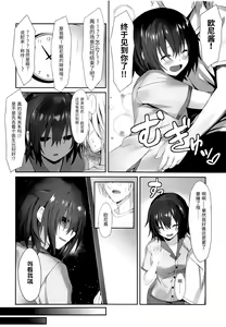 Page 7 of Imouto no Naka ni Aru Imouto + C96 Kaijou Gentei Omakebon - preview thumbnail