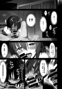 Page 8 of Imouto no Naka ni Aru Imouto + C96 Kaijou Gentei Omakebon - preview thumbnail