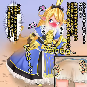 Page 27 of Anoko ga Beni o Gaman Shite Omorashi Suru Sugata ga Mitai!! ~Grablu Hen~ - preview thumbnail