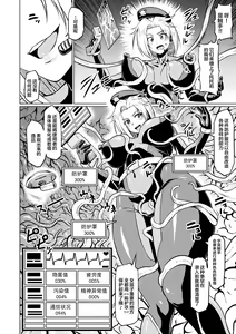 Page 2 of Totsugeki Chousa!! Space Scoop - preview thumbnail