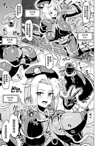 Page 3 of Totsugeki Chousa!! Space Scoop - preview thumbnail